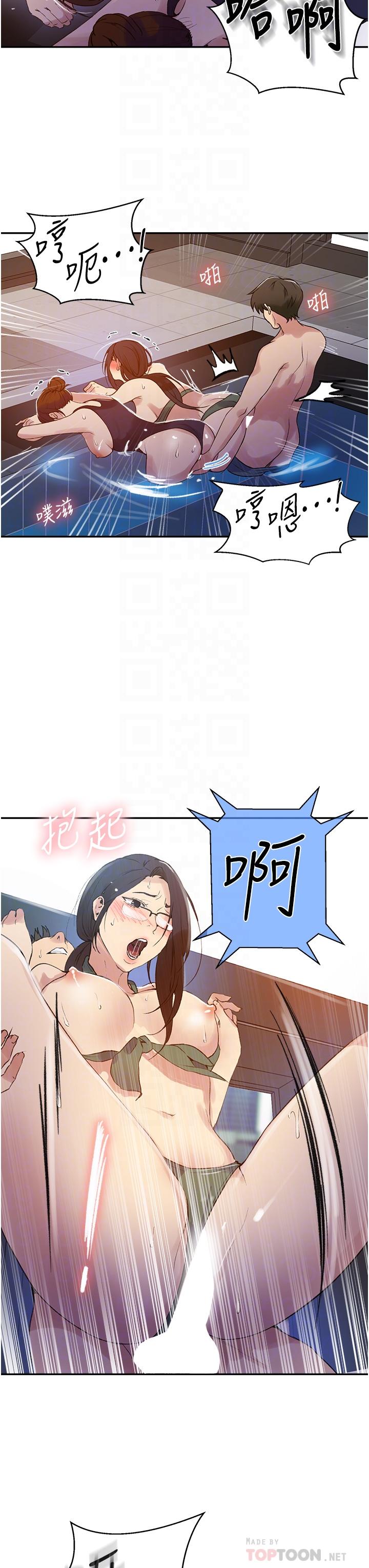 第157话-用身体欢迎子豪回家-秘密教学-美娜讚 , 钢铁王（第6张）