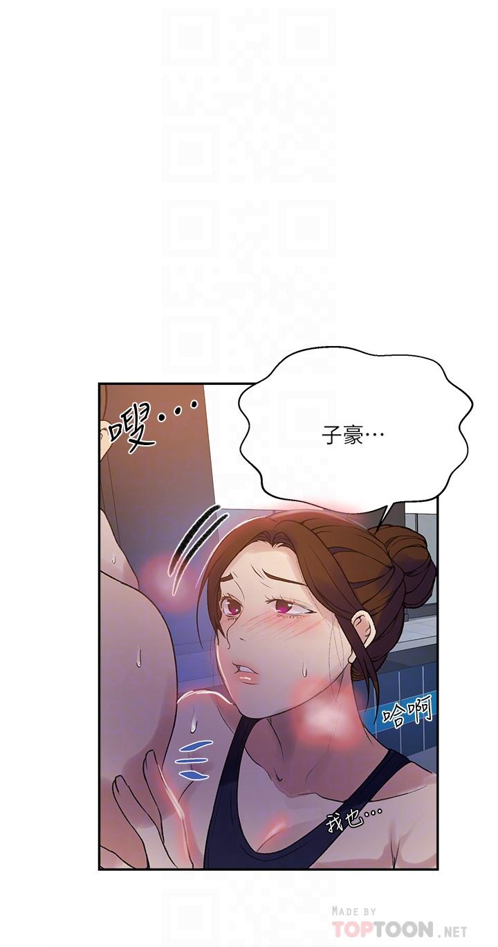 第157话-用身体欢迎子豪回家-秘密教学-美娜讚 , 钢铁王（第8张）