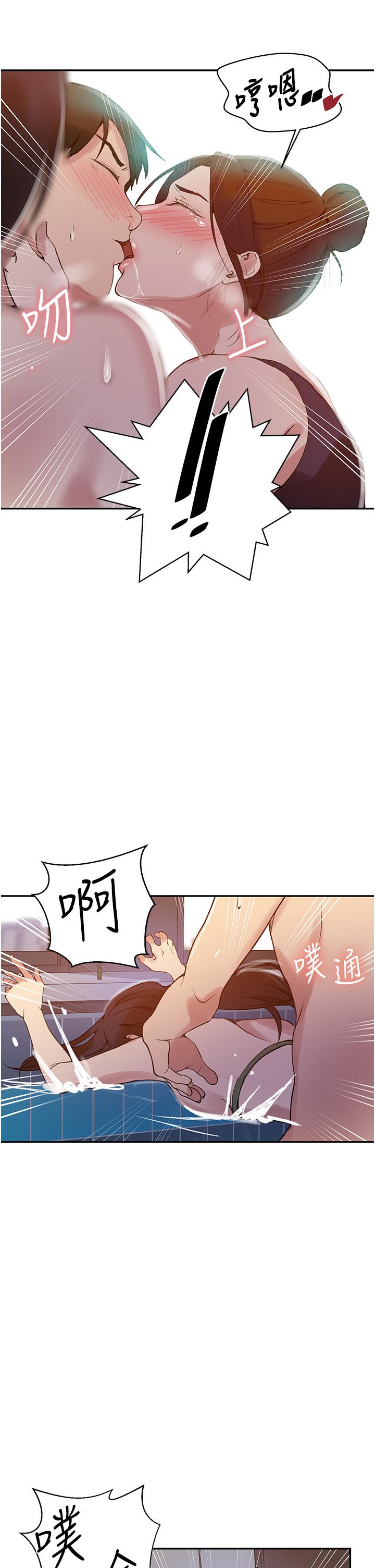 第157话-用身体欢迎子豪回家-秘密教学-美娜讚 , 钢铁王（第9张）