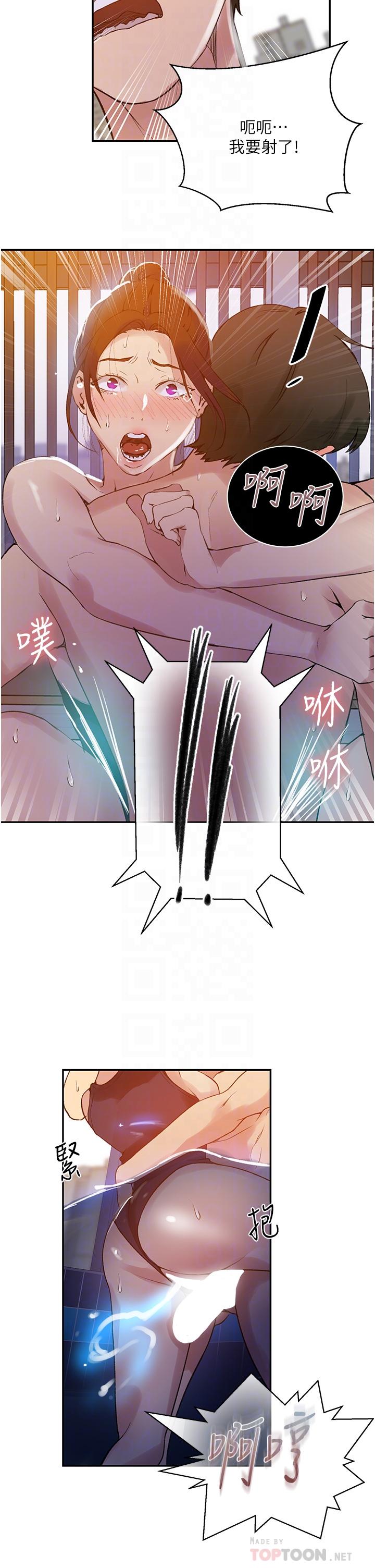 第157话-用身体欢迎子豪回家-秘密教学-美娜讚 , 钢铁王（第12张）