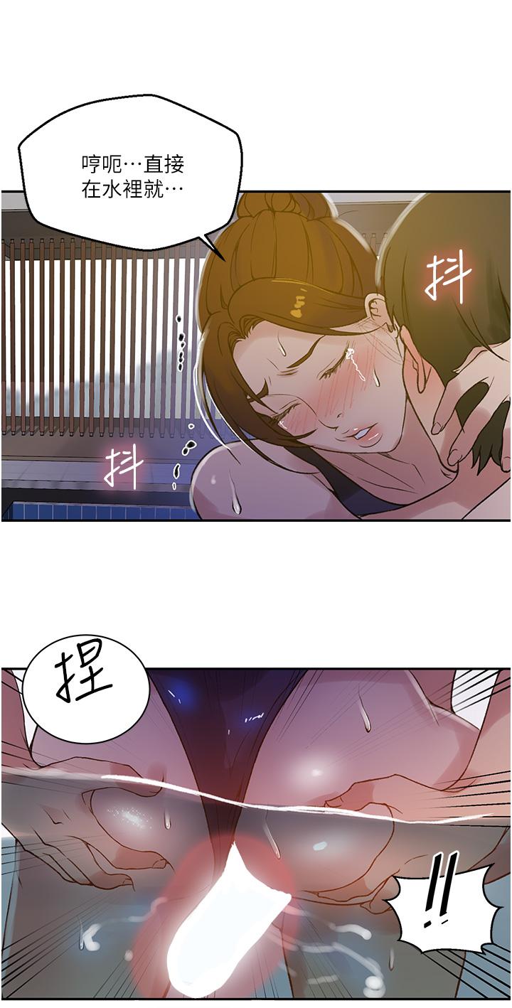 第157话-用身体欢迎子豪回家-秘密教学-美娜讚 , 钢铁王（第13张）