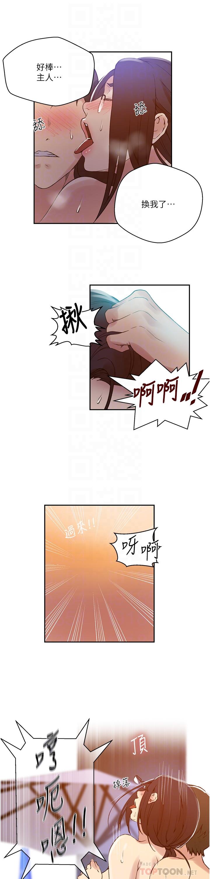 第157话-用身体欢迎子豪回家-秘密教学-美娜讚 , 钢铁王（第14张）
