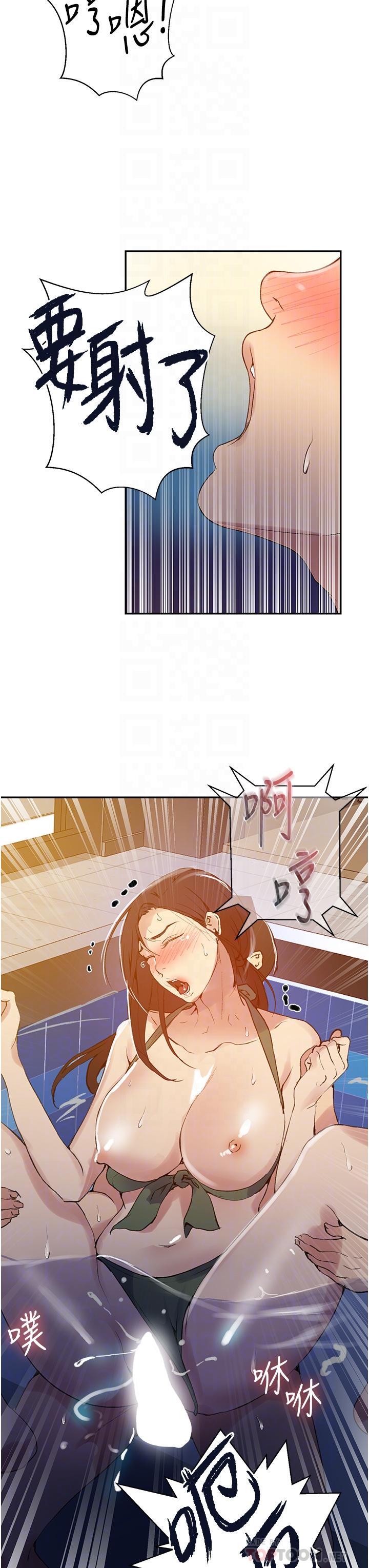 第157话-用身体欢迎子豪回家-秘密教学-美娜讚 , 钢铁王（第16张）