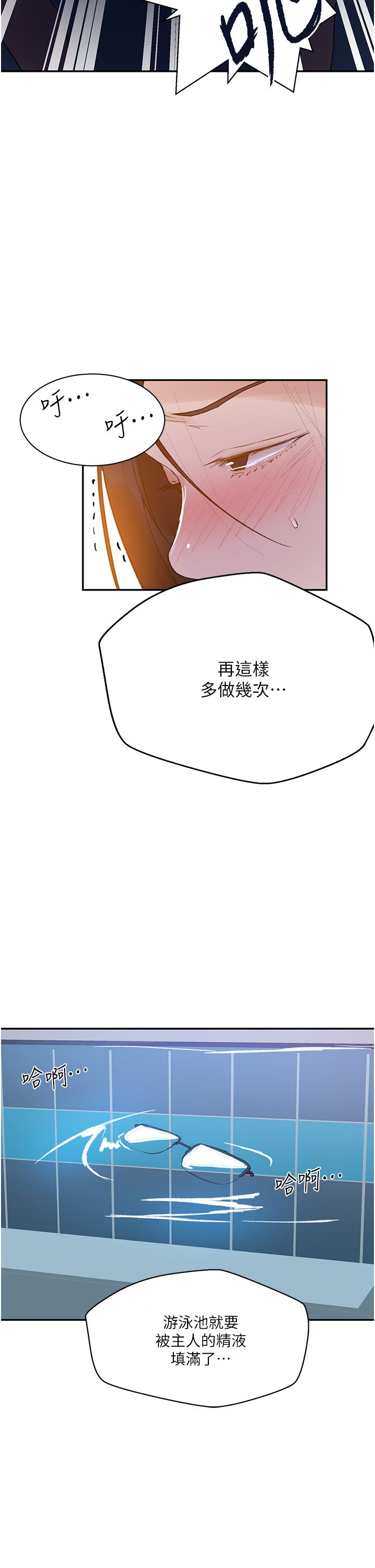 第157话-用身体欢迎子豪回家-秘密教学-美娜讚 , 钢铁王（第17张）