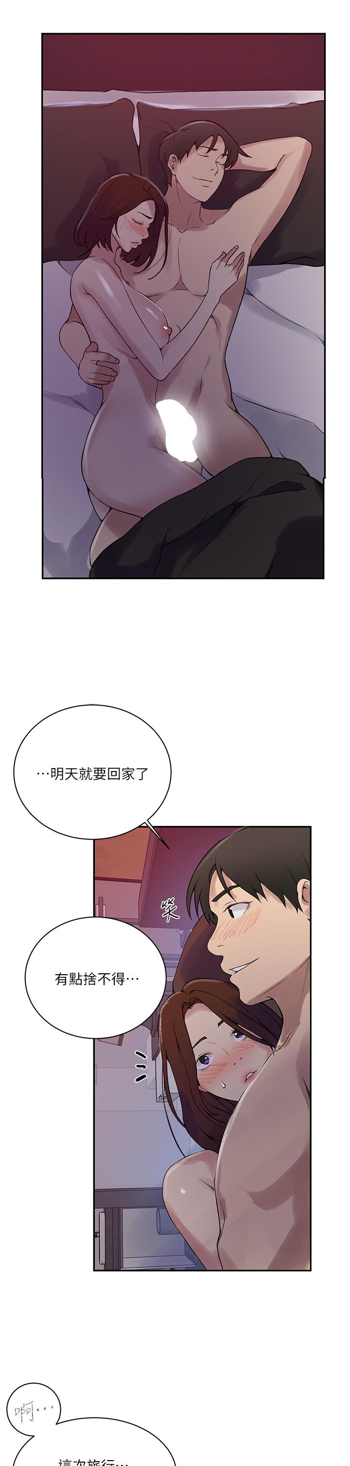 第157话-用身体欢迎子豪回家-秘密教学-美娜讚 , 钢铁王（第19张）