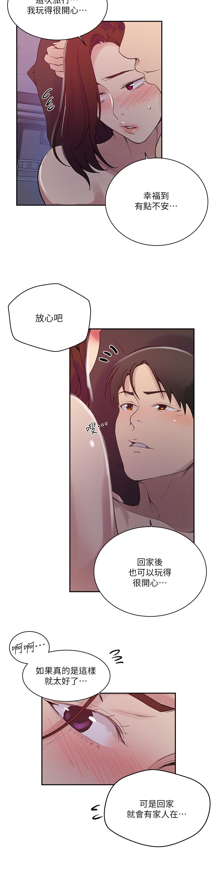 第157话-用身体欢迎子豪回家-秘密教学-美娜讚 , 钢铁王（第20张）