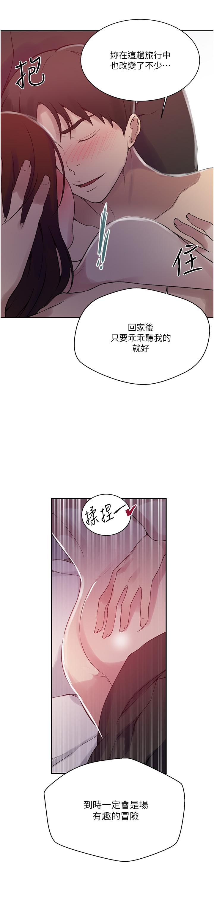 第157话-用身体欢迎子豪回家-秘密教学-美娜讚 , 钢铁王（第21张）