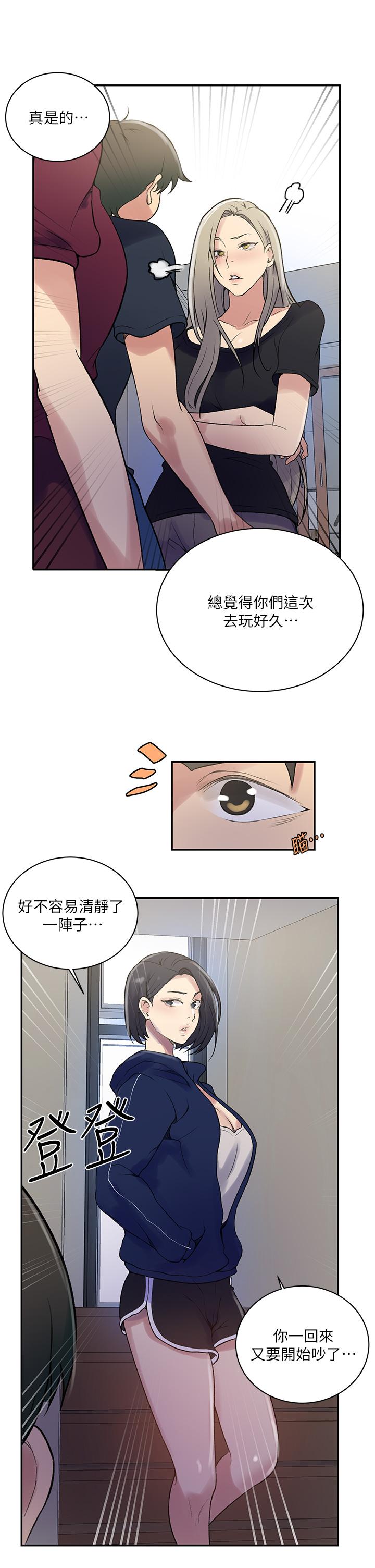 第157话-用身体欢迎子豪回家-秘密教学-美娜讚 , 钢铁王（第24张）