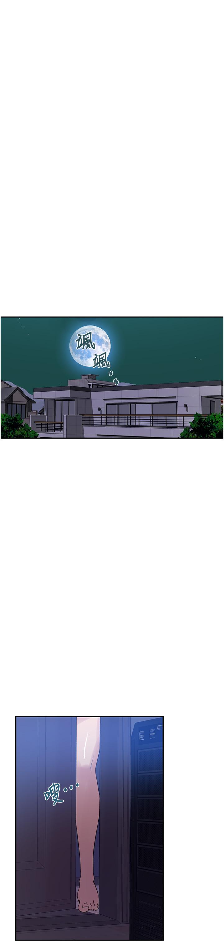 第157话-用身体欢迎子豪回家-秘密教学-美娜讚 , 钢铁王（第26张）