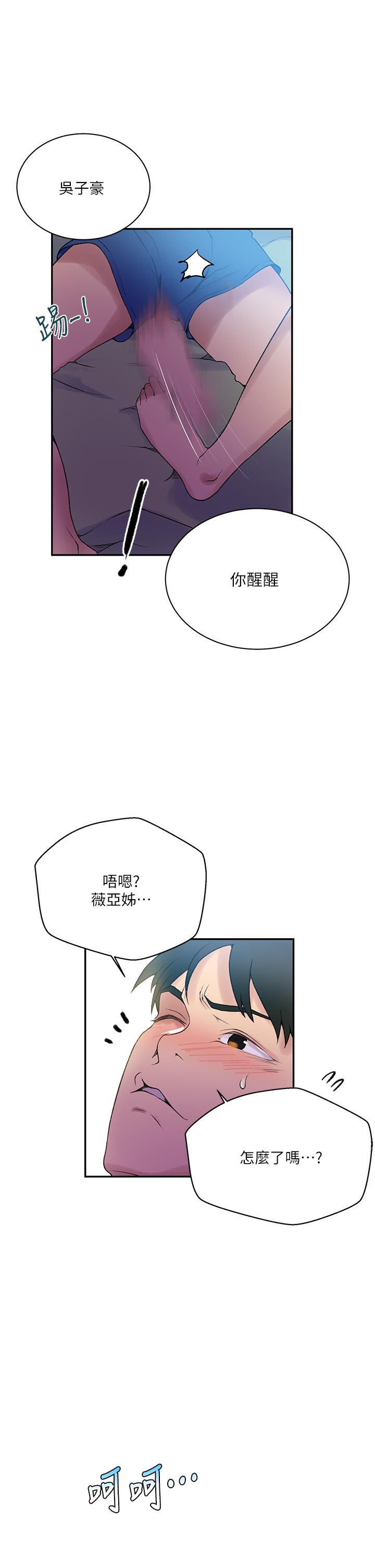 第157话-用身体欢迎子豪回家-秘密教学-美娜讚 , 钢铁王（第29张）