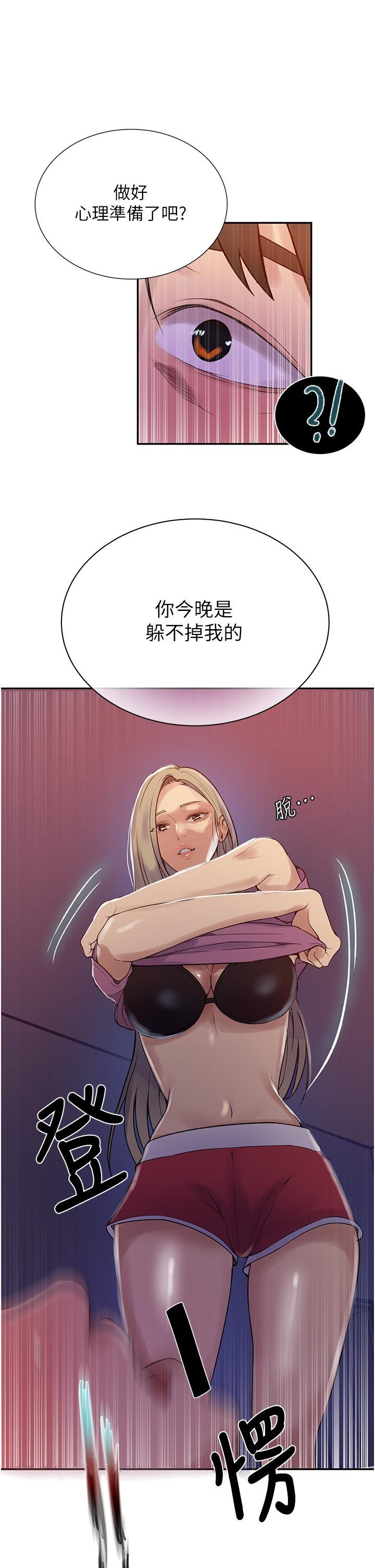 第157话-用身体欢迎子豪回家-秘密教学-美娜讚 , 钢铁王（第30张）