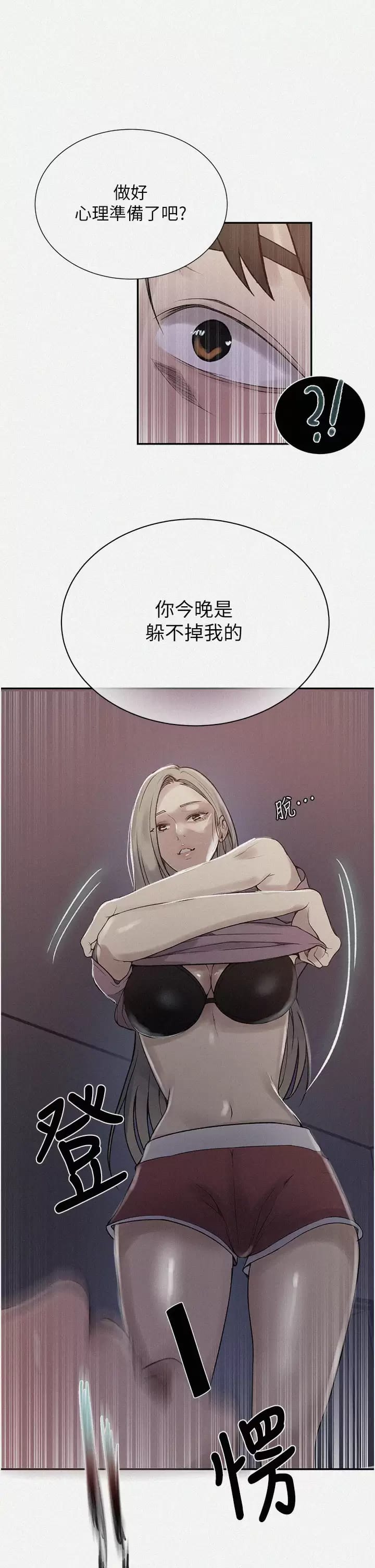 第158话-又熙姐…你变得好淫荡-秘密教学-美娜讚 , 钢铁王（第2张）
