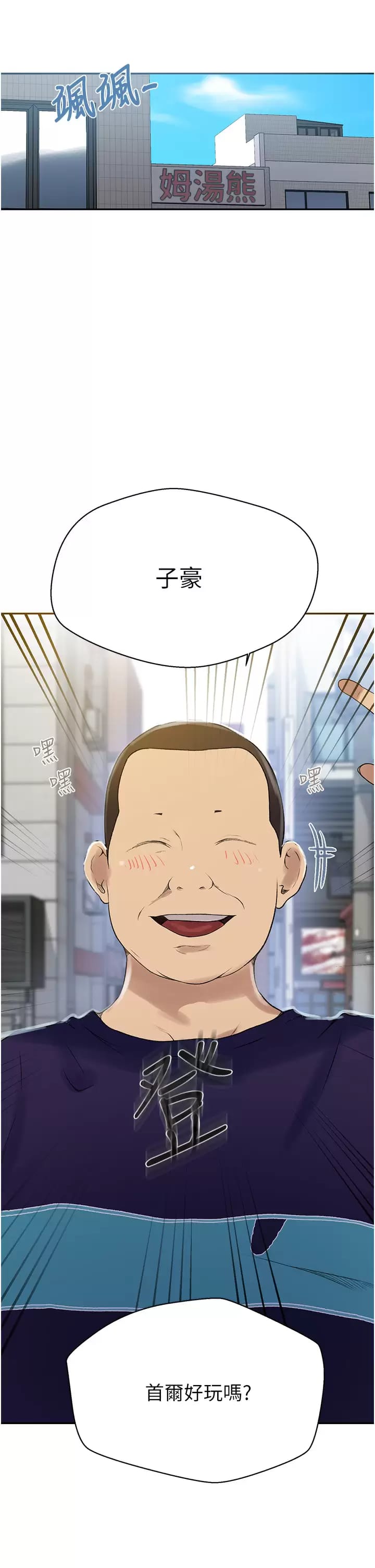 第158话-又熙姐…你变得好淫荡-秘密教学-美娜讚 , 钢铁王（第15张）