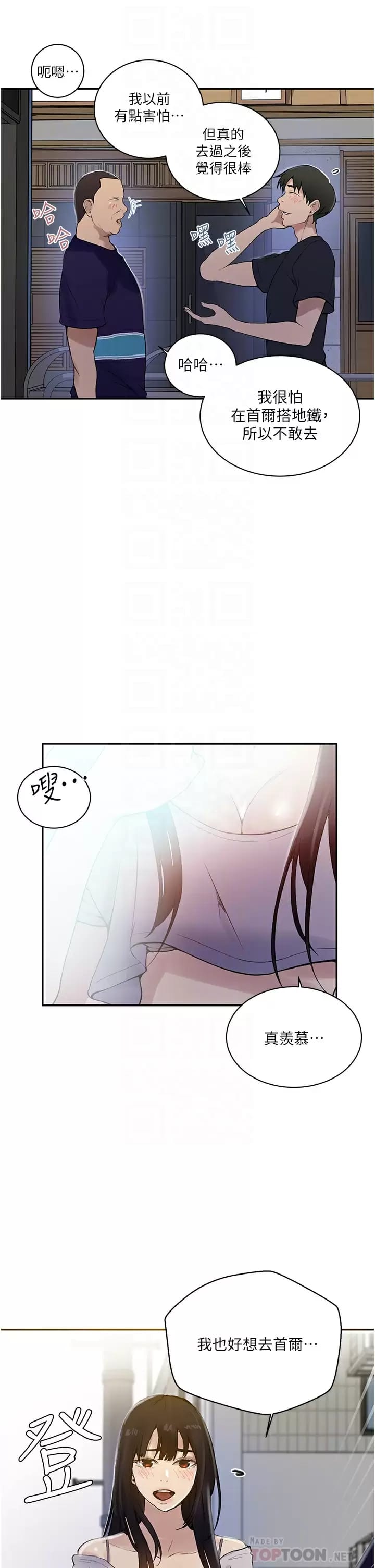第158话-又熙姐…你变得好淫荡-秘密教学-美娜讚 , 钢铁王（第16张）