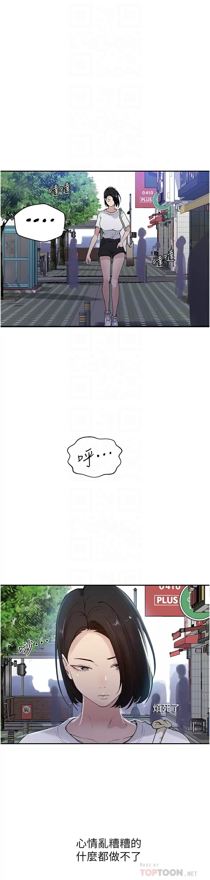 第158话-又熙姐…你变得好淫荡-秘密教学-美娜讚 , 钢铁王（第18张）