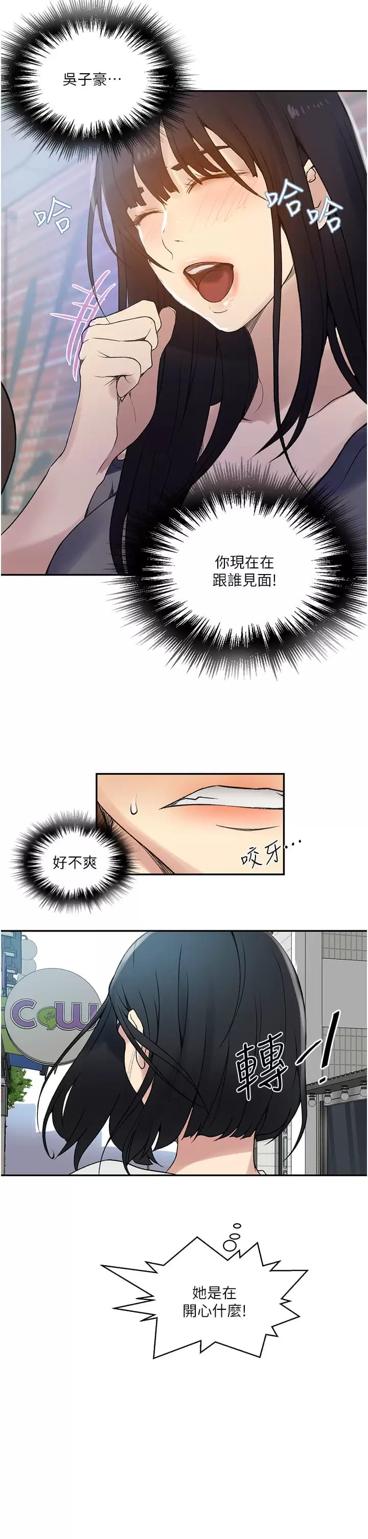 第158话-又熙姐…你变得好淫荡-秘密教学-美娜讚 , 钢铁王（第21张）