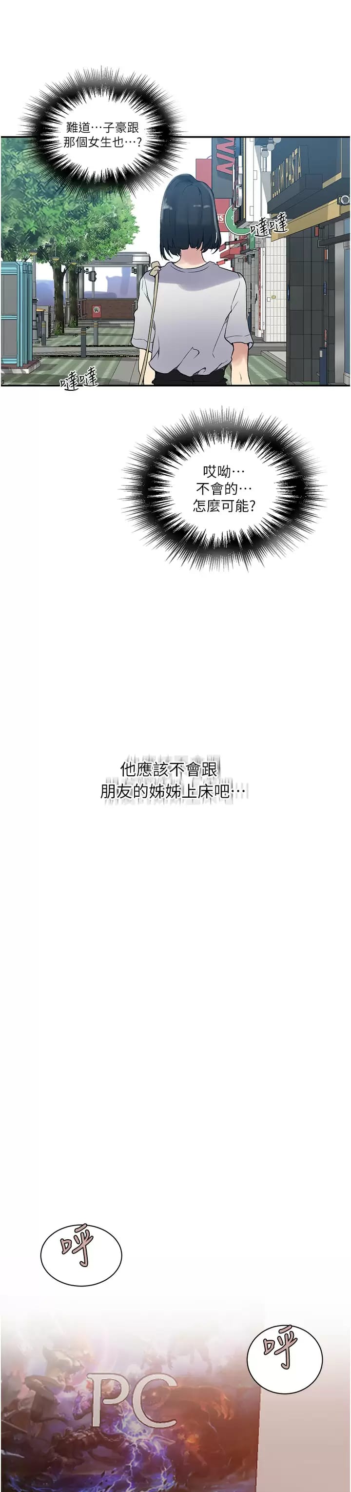 第158话-又熙姐…你变得好淫荡-秘密教学-美娜讚 , 钢铁王（第22张）