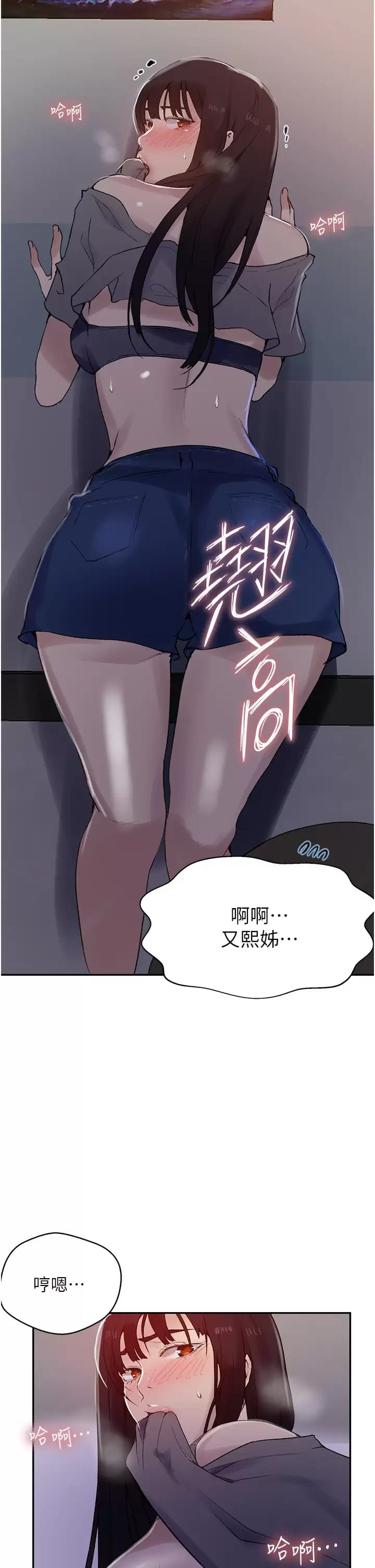 第158话-又熙姐…你变得好淫荡-秘密教学-美娜讚 , 钢铁王（第23张）