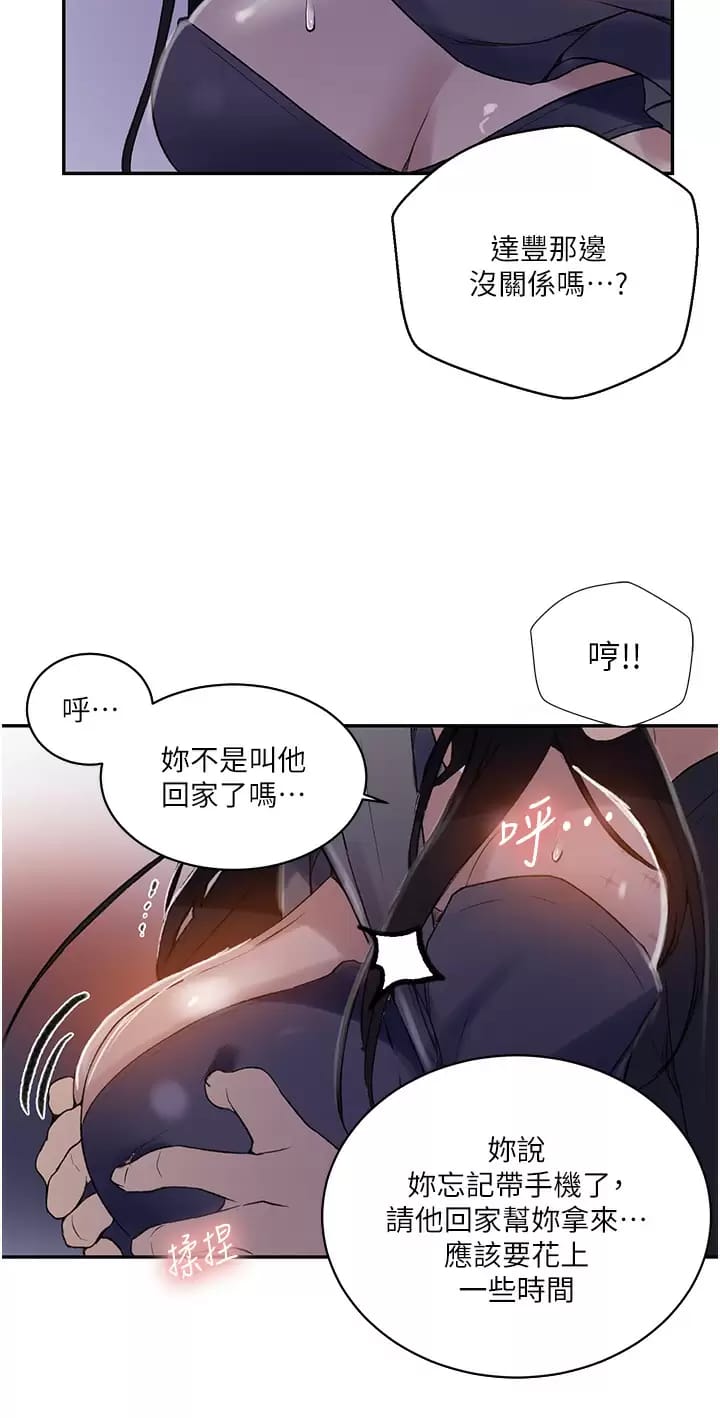 第158话-又熙姐…你变得好淫荡-秘密教学-美娜讚 , 钢铁王（第24张）