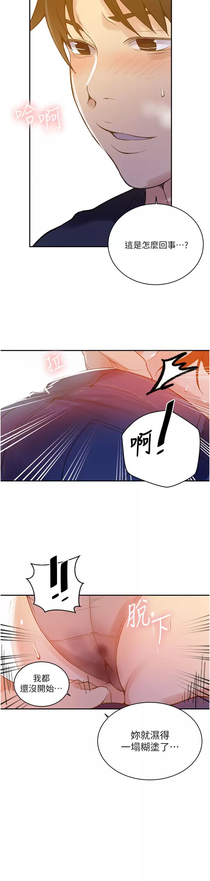 第158话-又熙姐…你变得好淫荡-秘密教学-美娜讚 , 钢铁王（第26张）
