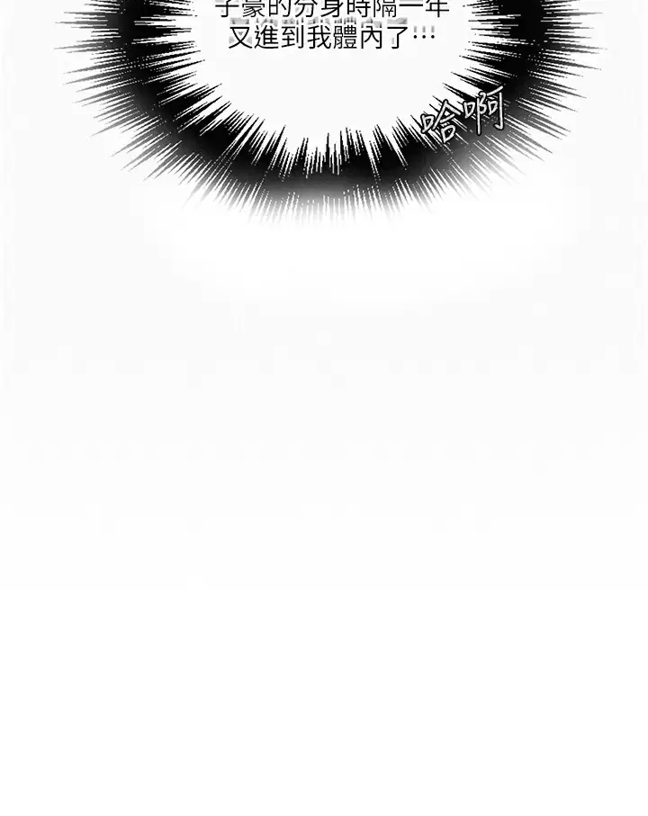 第159话-在顶楼打炮给别人看-秘密教学-美娜讚 , 钢铁王（第3张）