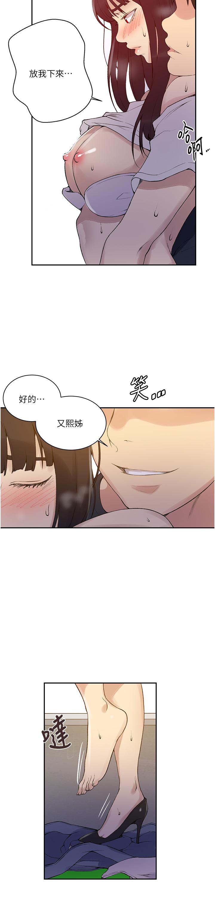 第160话-一步步踏入陷阱-秘密教学-美娜讚 , 钢铁王（第5张）