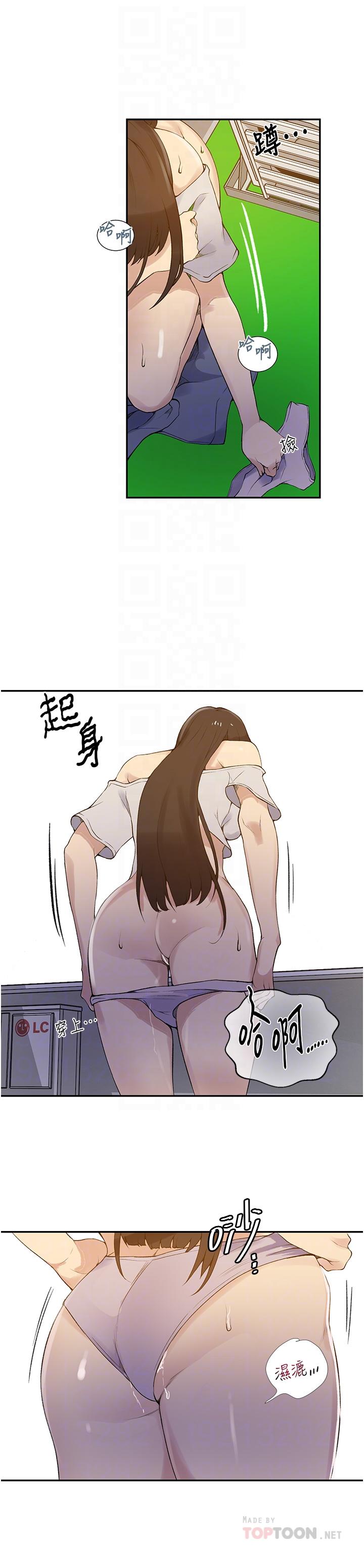 第160话-一步步踏入陷阱-秘密教学-美娜讚 , 钢铁王（第6张）