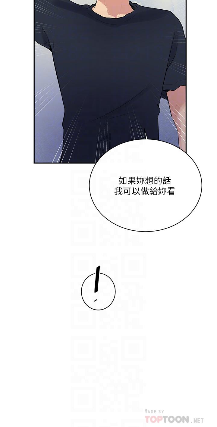第160话-一步步踏入陷阱-秘密教学-美娜讚 , 钢铁王（第8张）