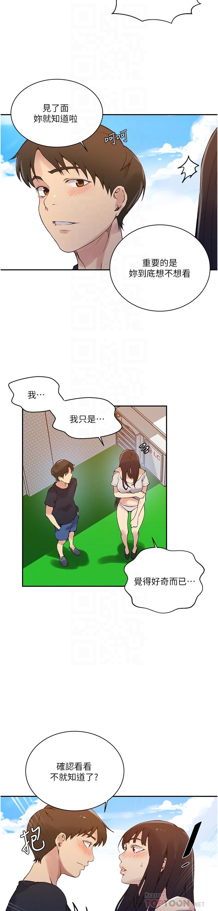 第160话-一步步踏入陷阱-秘密教学-美娜讚 , 钢铁王（第10张）