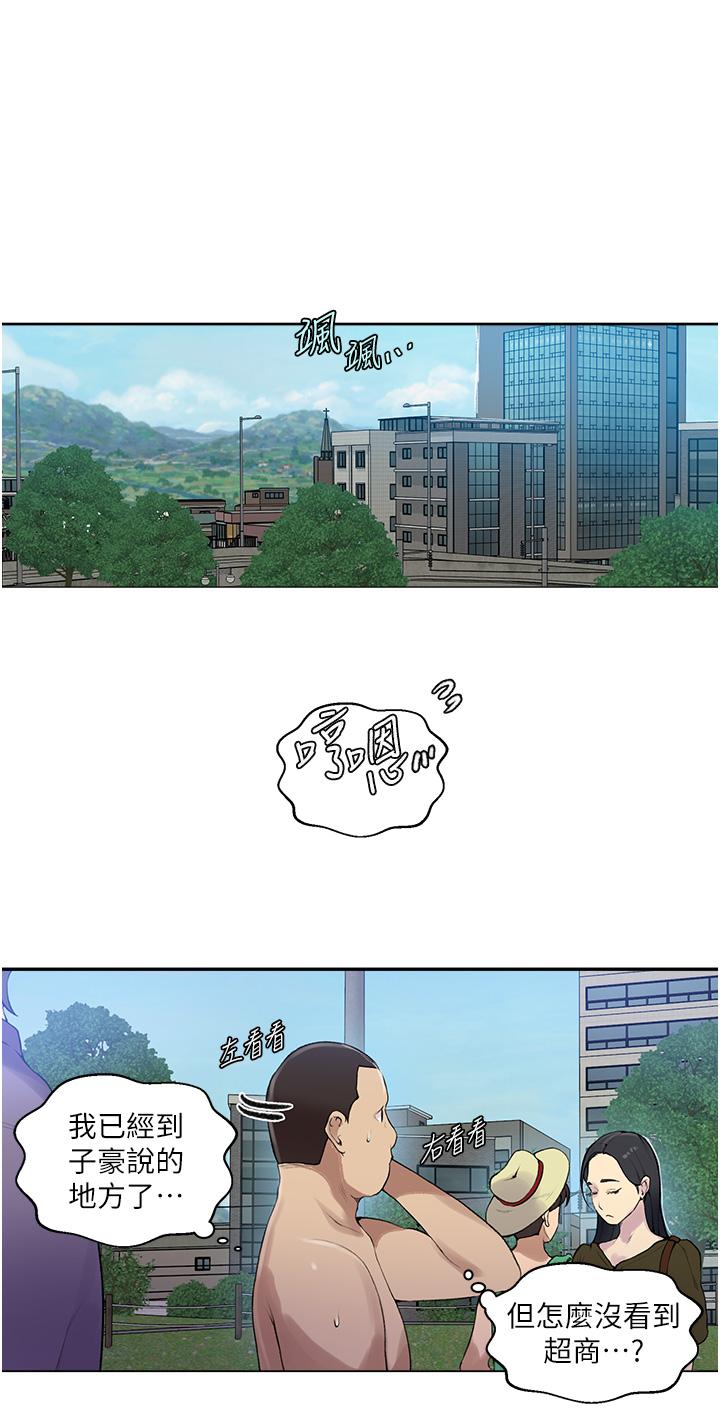 第161话-我也想在沙滩上被干-秘密教学-美娜讚 , 钢铁王（第9张）