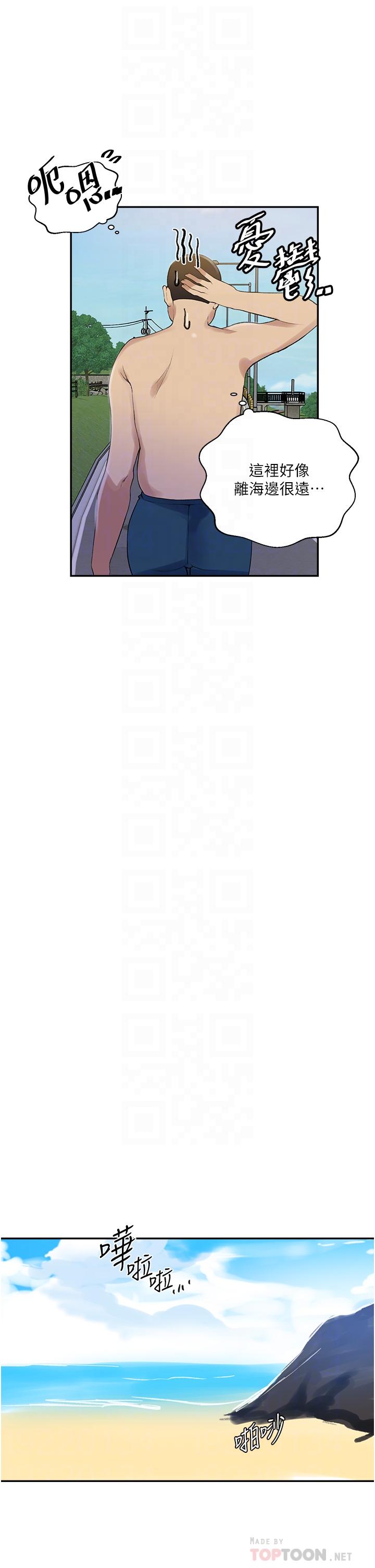 第161话-我也想在沙滩上被干-秘密教学-美娜讚 , 钢铁王（第10张）