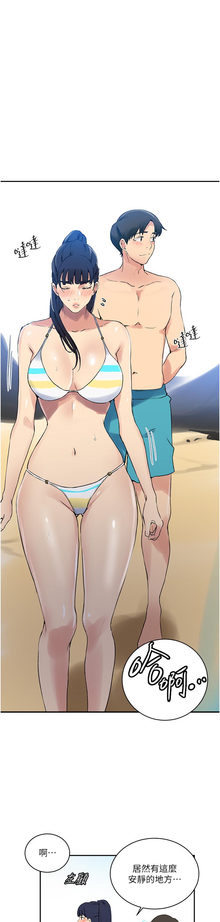 第161话-我也想在沙滩上被干-秘密教学-美娜讚 , 钢铁王（第11张）
