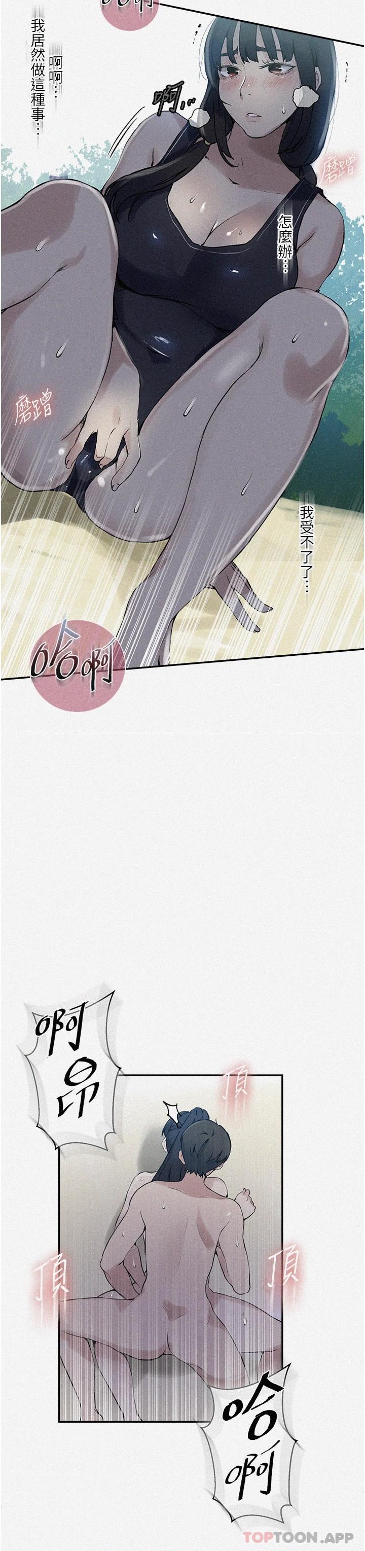 第162话-近距离欣赏爱情动作片-秘密教学-美娜讚 , 钢铁王（第3张）