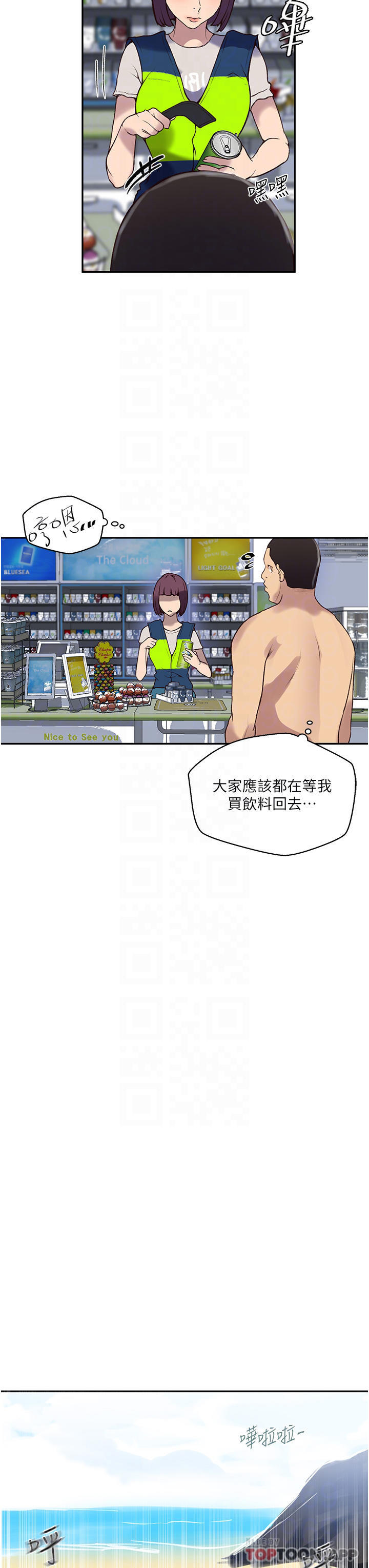 第162话-近距离欣赏爱情动作片-秘密教学-美娜讚 , 钢铁王（第8张）