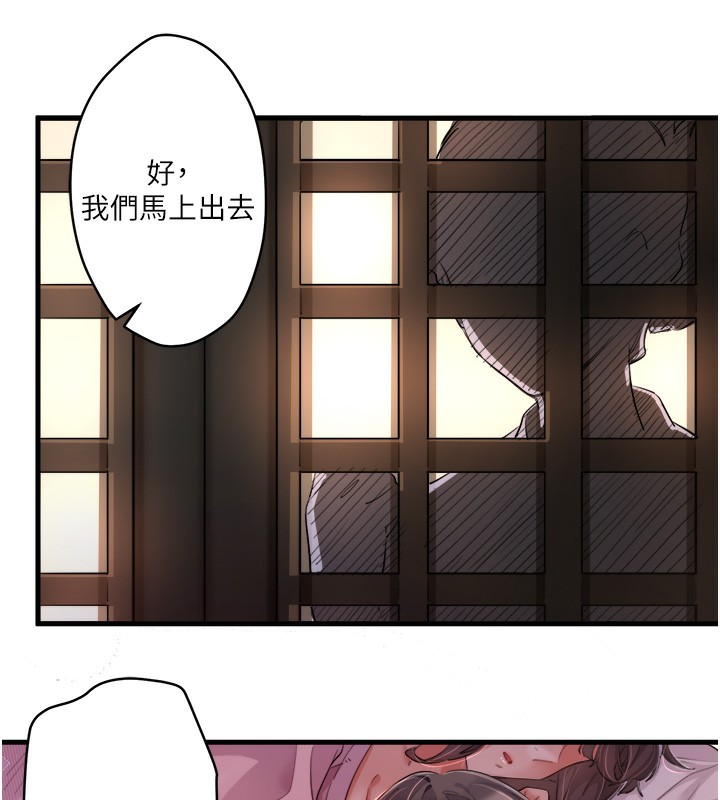 第1话-去温泉旅馆打工?!-秘密温泉:混汤旅馆-Kirishima Yozakura,WUYOU（第9张）