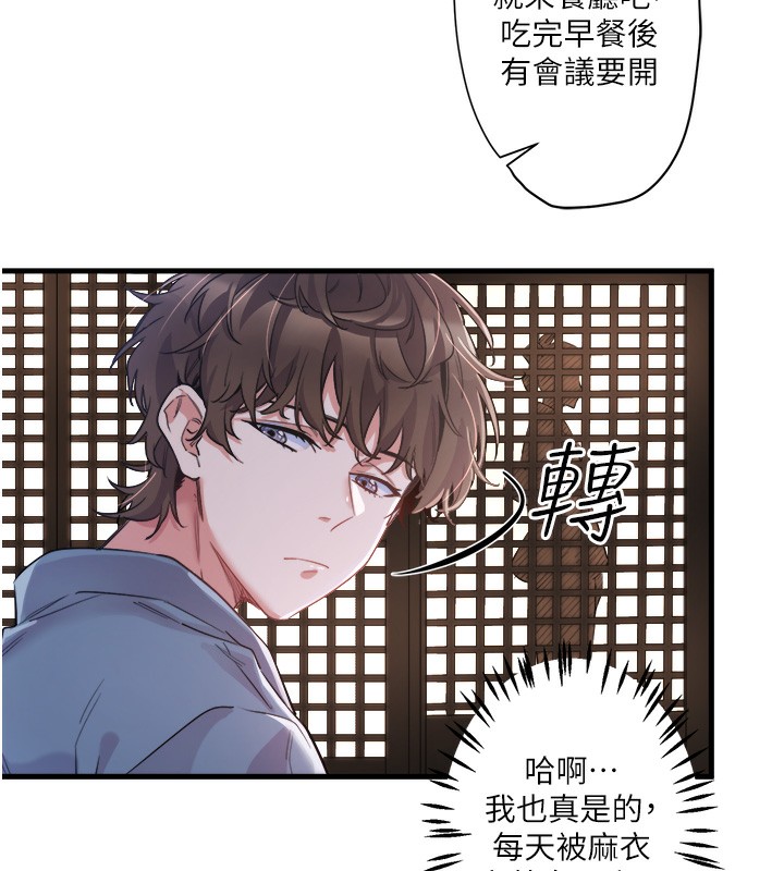 第1话-去温泉旅馆打工?!-秘密温泉:混汤旅馆-Kirishima Yozakura,WUYOU（第11张）