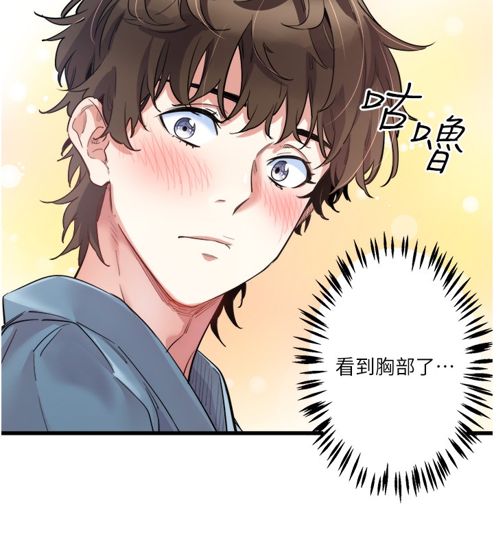 第1话-去温泉旅馆打工?!-秘密温泉:混汤旅馆-Kirishima Yozakura,WUYOU（第15张）