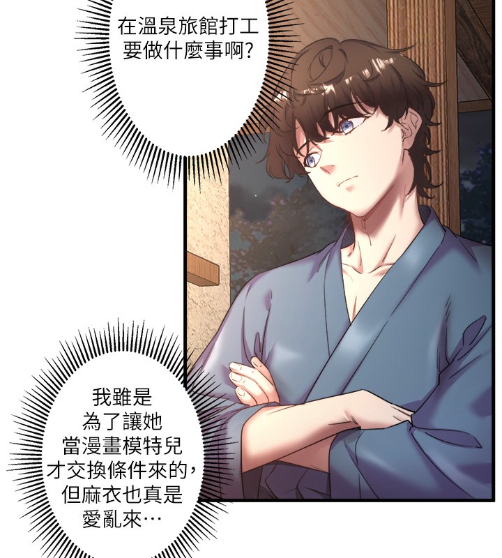 第2话-现在是特殊服务时间&hearts;︎-秘密温泉:混汤旅馆-Kirishima Yozakura,WUYOU（第17张）