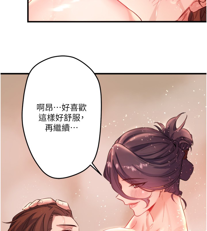 第3话-我的胸部好摸吗?-秘密温泉:混汤旅馆-Kirishima Yozakura,WUYOU（第5张）