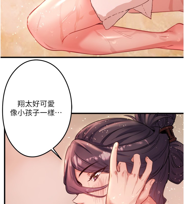 第3话-我的胸部好摸吗?-秘密温泉:混汤旅馆-Kirishima Yozakura,WUYOU（第7张）
