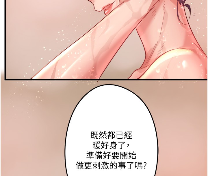 第3话-我的胸部好摸吗?-秘密温泉:混汤旅馆-Kirishima Yozakura,WUYOU（第8张）