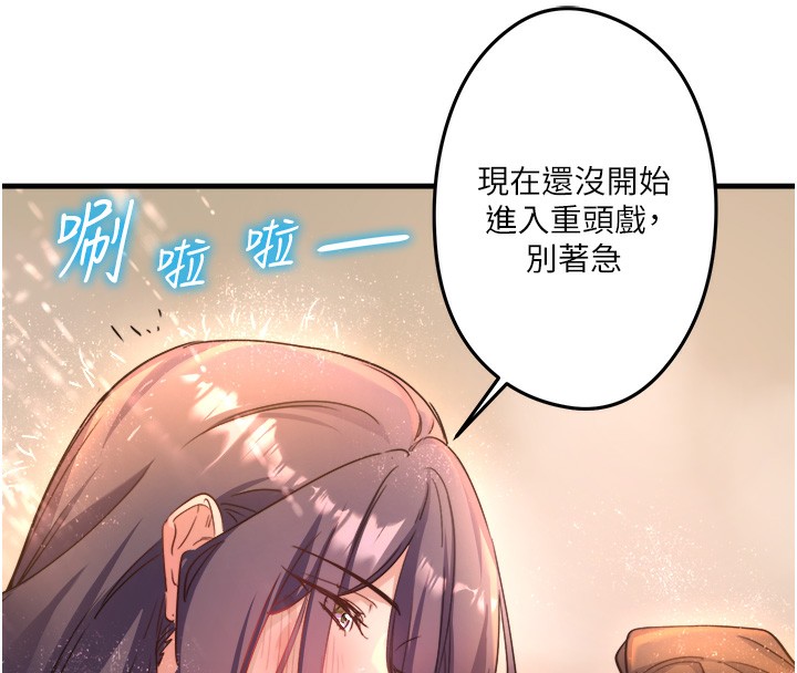 第3话-我的胸部好摸吗?-秘密温泉:混汤旅馆-Kirishima Yozakura,WUYOU（第17张）
