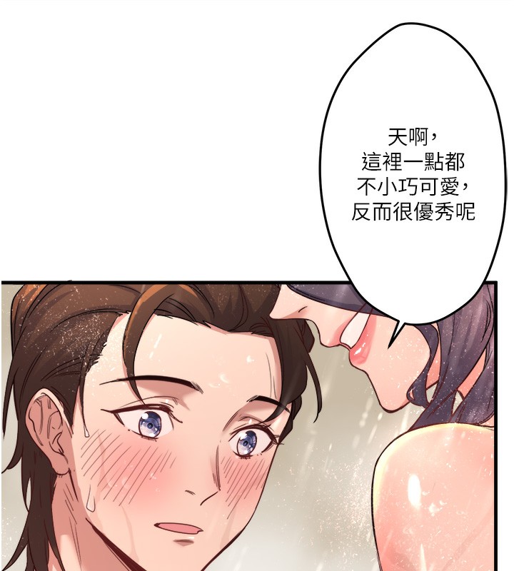 第3话-我的胸部好摸吗?-秘密温泉:混汤旅馆-Kirishima Yozakura,WUYOU（第22张）