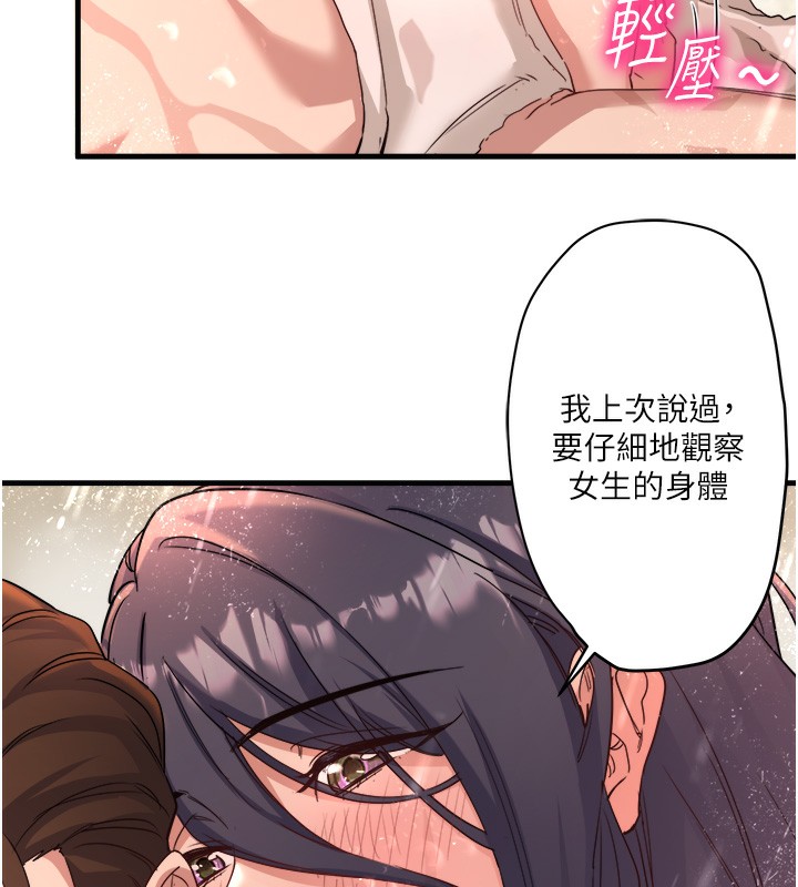 第3话-我的胸部好摸吗?-秘密温泉:混汤旅馆-Kirishima Yozakura,WUYOU（第24张）