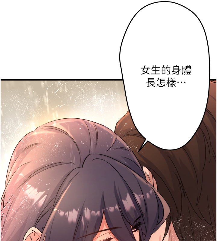第3话-我的胸部好摸吗?-秘密温泉:混汤旅馆-Kirishima Yozakura,WUYOU（第27张）