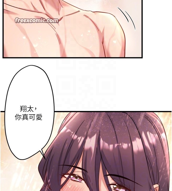 第3话-我的胸部好摸吗?-秘密温泉:混汤旅馆-Kirishima Yozakura,WUYOU（第32张）