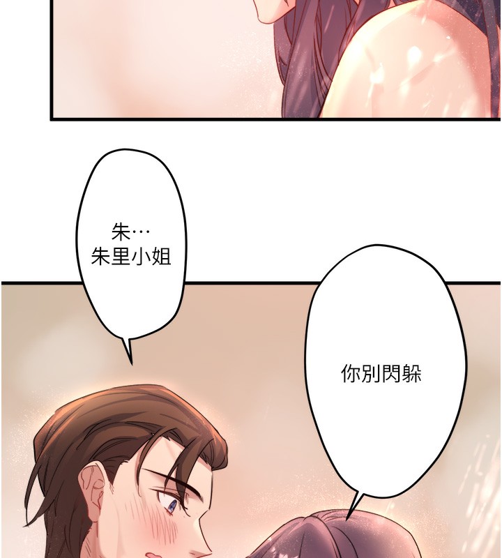 第3话-我的胸部好摸吗?-秘密温泉:混汤旅馆-Kirishima Yozakura,WUYOU（第36张）