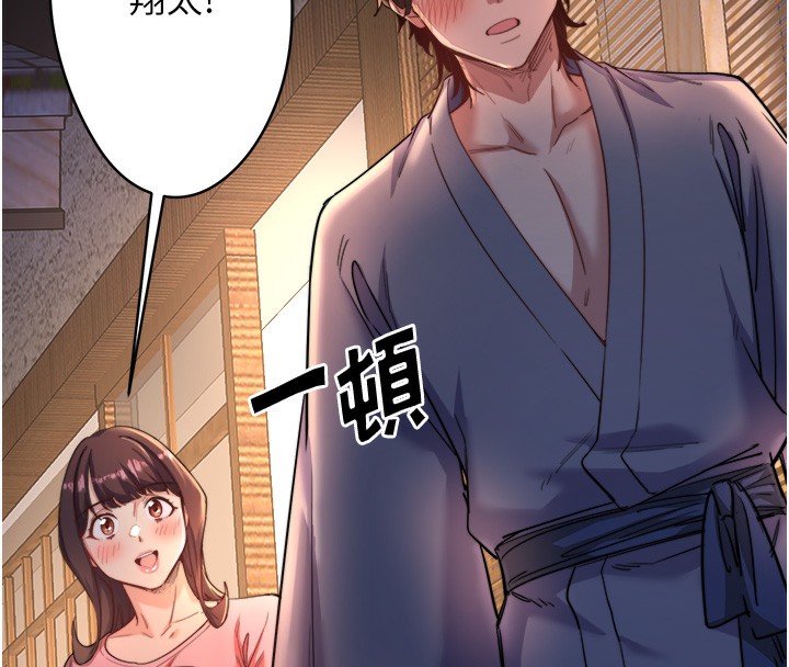 第4话-我们来做点舒服的事吧-秘密温泉:混汤旅馆-Kirishima Yozakura,WUYOU（第27张）