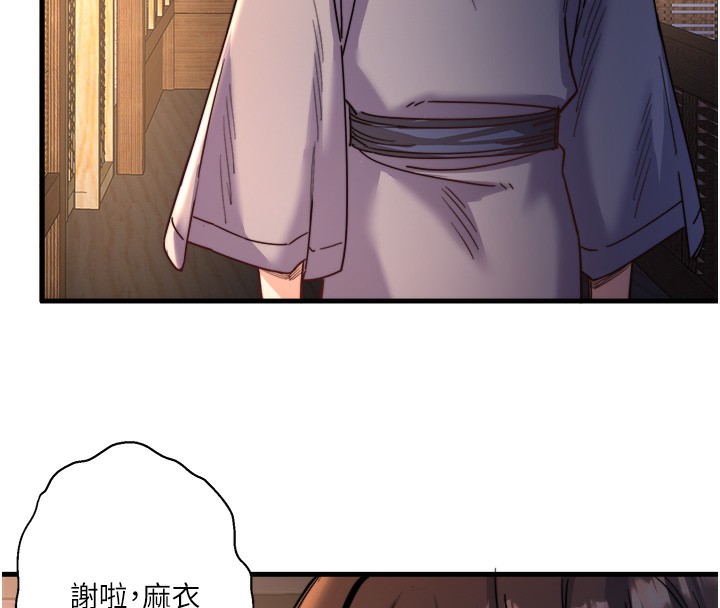 第4话-我们来做点舒服的事吧-秘密温泉:混汤旅馆-Kirishima Yozakura,WUYOU（第31张）