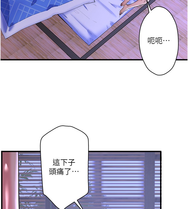 第6话-无法袒露心意的两人-秘密温泉:混汤旅馆-Kirishima Yozakura,WUYOU（第14张）